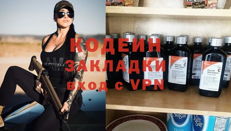 купить наркоту  Кропоткин  Кодеиновый сироп Lean Purple Drank 