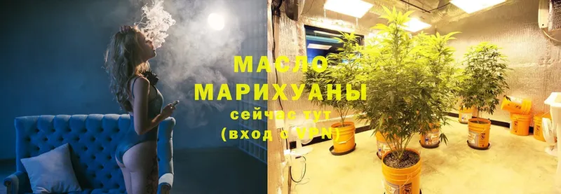 ТГК гашишное масло  Кропоткин 